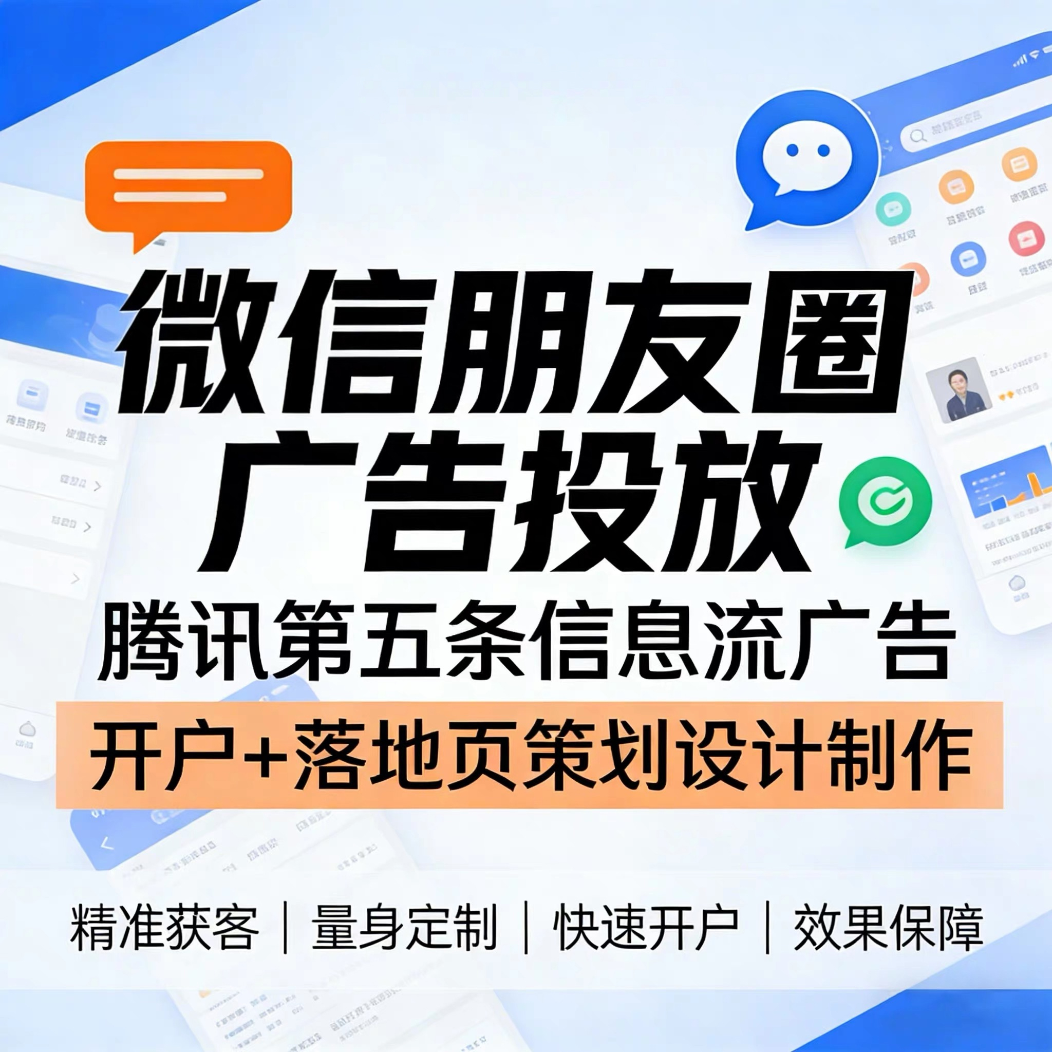 佳木斯腾讯广告