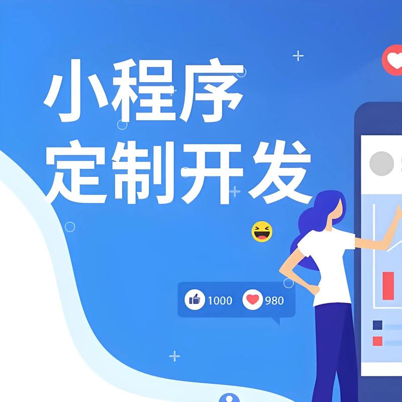 佳木斯小程序开发