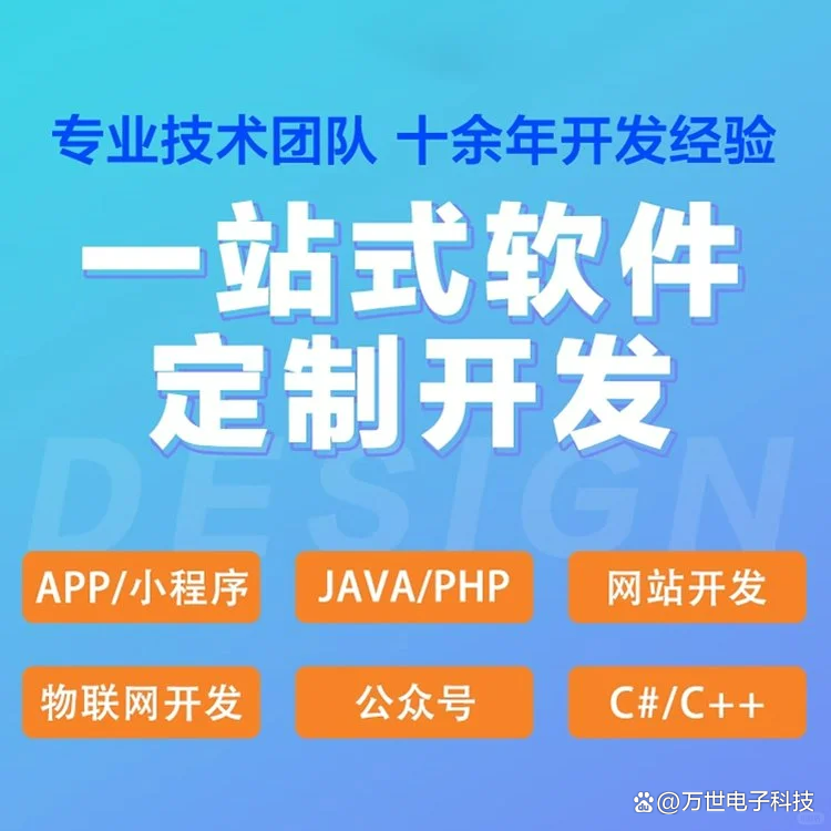 佳木斯软件开发